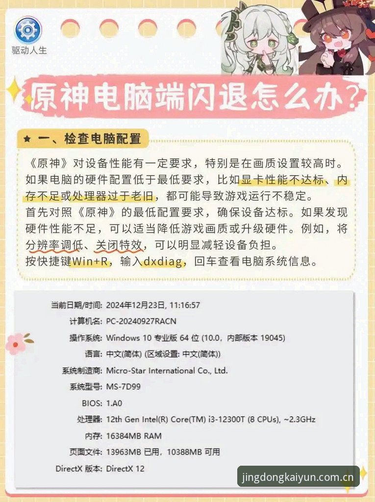 开云CN旧版登录闪退如何修复？静动由心版LX6Z解决了什么？