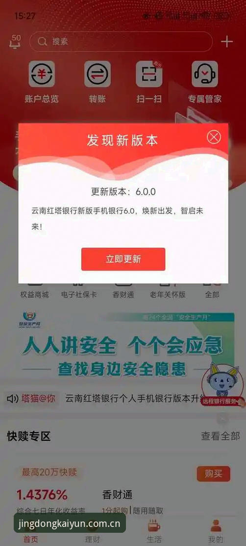 开云KAIYUN中国官网入口变更更新指南深度解析：哪个版本更适合你？