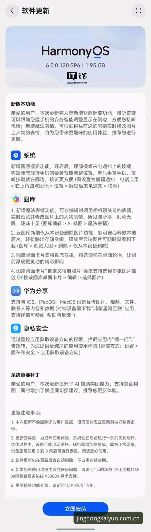安装失败vs顺利运行：静动由心KAIYUN2026安卓新版下载背后的三个避坑法则