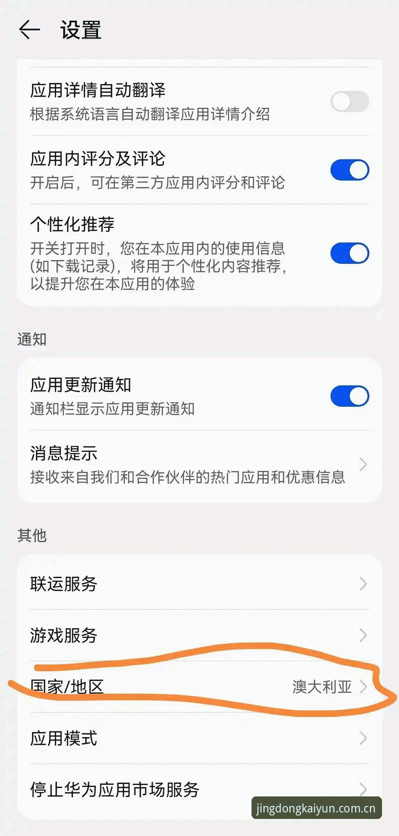 开云KAIYUN官网入口变更与安卓新版适配实用指南：从LX6Z数据升级到旧版闪退修复